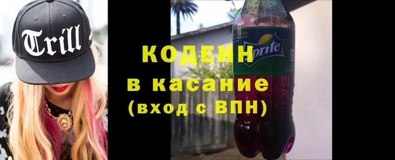 Codein Purple Drank  Орлов 