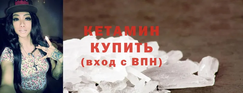 КЕТАМИН ketamine  Орлов 